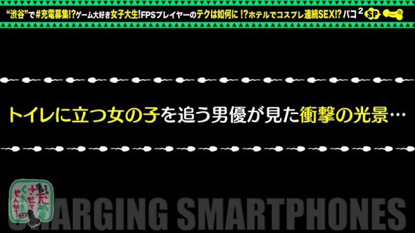 【深月めい】【パイパン+美尻+美脚】モバイルバッテリーを借りてゲーマー女子とパコパコSP！！放課後のエロ女神さま？！好きなことはとことん愛す！！バックでイキ狂い、中イキ外イキを極めつくすwww【充電させてくれませんか？NO.23】