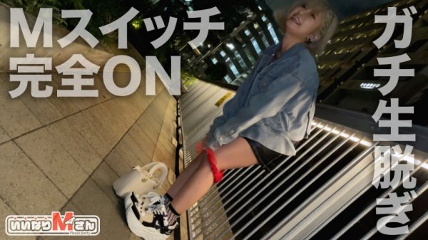 【るるちゃ。】【美容師のドMギャルをイジメ尽くす！まな(仮)】Hey！Please！Panty！街中でローター入れるはパンツ脱がすわの超ドMイジり！1杯ひっかけSEX準備完了！既にパイパンマンコは感度ビンビン！ぴくぴく痙攣大量潮吹き！舌ピが気持ち良すぎる限界喉奥イラマ！「ち○ち○入れて下さい」おねだり従順ドM！「ぎもぢいぃぃ」バックで首絞め膣圧最圧！！スリムで綺麗な体を貪りつくし中出し上等！緊縛上等の激イキSEX！【いいなりMさん～Please Panty～NO.1】