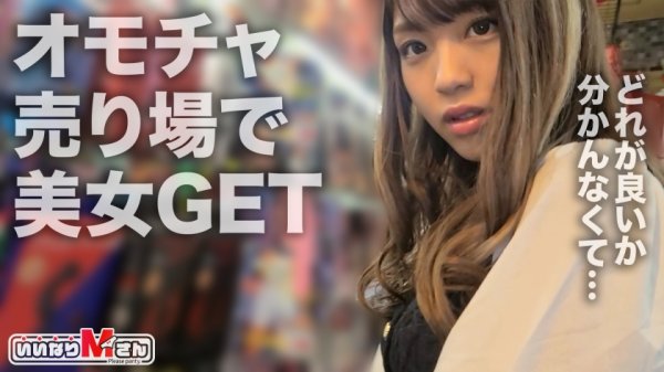 【木下ひまり】【オモチャ購入から始まるスケベ、みか(仮)】Hey！Please！Panty！美女がソロでアダルトコーナー物色！？ホイホイ着いてちゃって、恥ずかしがりながらの野外露出プレイ敢行w ホテルで買いたてオモチャを満喫！マン汁ダラダラで絶頂しまくり！フェラついでにアナルまで！そんなとこまで舐める！？スケベ美女の中出し連戦！いいなり過ぎてヤリ放題www【いいなりMさん～Please Panty～NO.6】