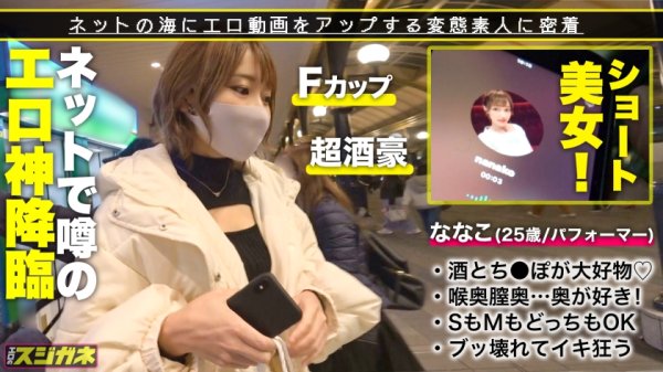 【丹羽すみれ】【イラマでイキまくり】男に夢を与える★★★ど変態！！お酒好き、酒の酔い、チンポに酔いしれ、夢の酔いから醒めたくない！！はじまったらもうチンポは離さないずーっと朝までヤリまくる爆走美女！とにかく奥で男を100%イカせる！！奥に突かれ奥までしゃぶり尽くすおしっこ潮！よだれ汁ダラダラ吸いつくような舐めといやらし腰使いで抜きどころ満載♪【エロのスジガネNO.6】