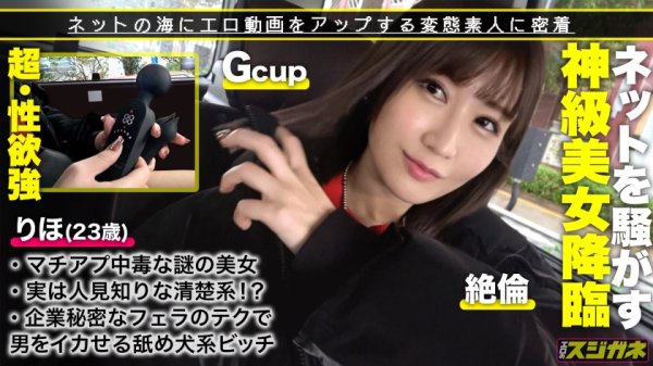 【藤森里穂】【音でヌケる喉奥フェラ】美女＆美乳＆美尻なパーフェクト女！！感じすぎてダダ洩れ大量無限潮！！男根をしゃぶり尽くすスジガネ入りのベロ使い∞フェラ痴王！！ はじまったらもうチンコは離さない！！ ローリングとバキュームで男を100%イカせる！！ エッチな水着でオイルマシマシ、Gカップ美女を味わい尽くすッ！！【エロのスジガネNO.9】