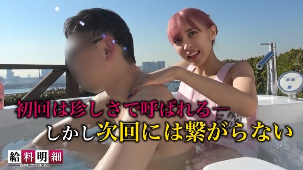 【逢見リカ】【Hな介護で稼ぐG乳美女登場】【新企画始動】【給料明細 #01】初回はギャラ介護士の仕事に密着！！オジサンを虜にするパイパン美巨乳スレンダーボディ！！献身的な吸い尽くしフェラサービス！！バリキャリ女子がイキ乱れる潮吹き連発中出しSEX！！