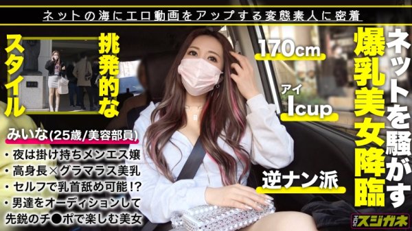 【若月みいな】【怒涛のフェラ＆パイズリ】最強のおっぱいは世界を救う！おっぱいで男を100%イカせる！！揺らしに揺らしたおっぱいで奥に突かれ奥までしゃぶり尽くす！始まったらもうチ●コは離さない！ずーっと朝までヤリまくる！おしっこ潮よだれ汁ダラダラ吸いつくような舐めといやらしおっぱい揺らし中出し連戦！！！【エロのスジガネNO.10】