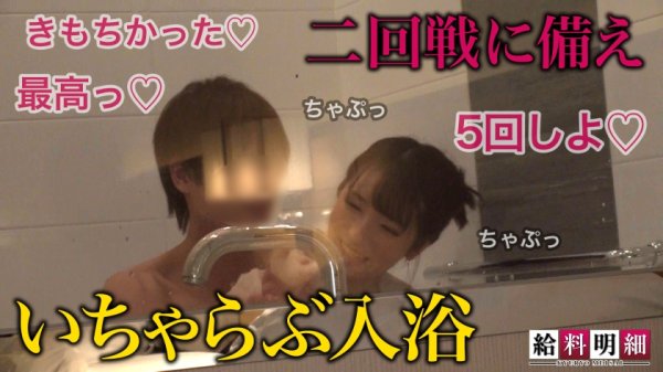 【小花のん】【寝取り好き美女の誘惑エロボディー】【給料明細 #04】別れさせのエキスパートに完全密着！！まじでエロい極上おっぱい＆ぷりぷり桃尻！！あざと可愛い小悪魔女子が超接近色仕掛け～からの甘々いちゃらぶセックス！！