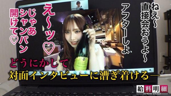 【斎藤あみり】【人気No.1超絶美女キャバ嬢】【給料明細 #05】今話題のズムキャバで荒稼ぎする学生キャバ嬢の実態に迫る！！顔も体も声も仕草もパーフェクト！！リピート率100%の中毒性高すぎ美少女と、禁断の生ハメ濃密アフターSEX！！