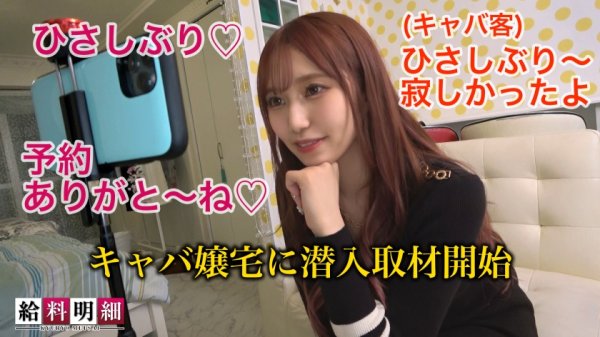 【斎藤あみり】【人気No.1超絶美女キャバ嬢】【給料明細 #05】今話題のズムキャバで荒稼ぎする学生キャバ嬢の実態に迫る！！顔も体も声も仕草もパーフェクト！！リピート率100%の中毒性高すぎ美少女と、禁断の生ハメ濃密アフターSEX！！