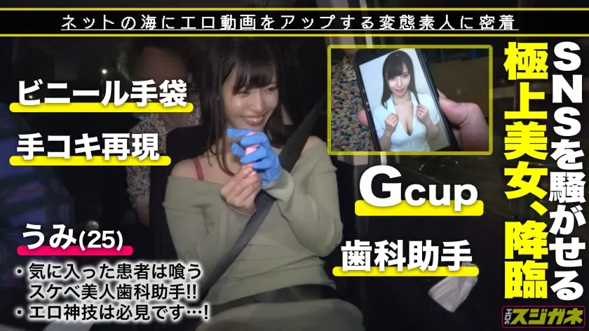 【及川うみ】【足ピンしてイキまくるスケベ女】潮で男を溺れさせたい♪ハメ潮ダラダラよだれ汁もダラダラ、おっぱいで誘惑させ男に勘違いさせちゃう文句なしの変態登場！正常位でバックで膣をしめつけ同時イキは必見！！揺らしに揺らしたおっぱい！奥に突かれ、奥までしゃぶり尽くす！！始まったらもうチ●コは離さない！ずーっと言葉責めせれながらヤリまくる！！【エロのスジガネNO.15】