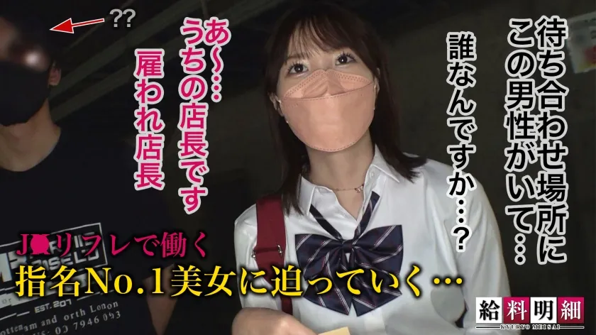 【松本いちか】【ガチ恋注意！！なんちゃって美少女J○】【給料明細 #08】月収100万以上？！超売れっ子ロリ嬢から学ぶ色恋術！！パイパンま○こがめちゃエロいミニマムボディに中出しアリの濃厚2発射！！