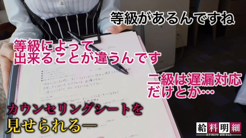 【夏希まろん】【想像不可の究極焦らしテクニックってナニ！？】【給料明細 #09】セクシー美女による徹底した射精管理術に迫る！！誰もが認めたその技で稼ぎ出す給与とは…？どエロ過ぎな超SSS級極上ボディに目が釘付け！ハンパない濃厚フェラに生ハメ悶絶中出し連発！！