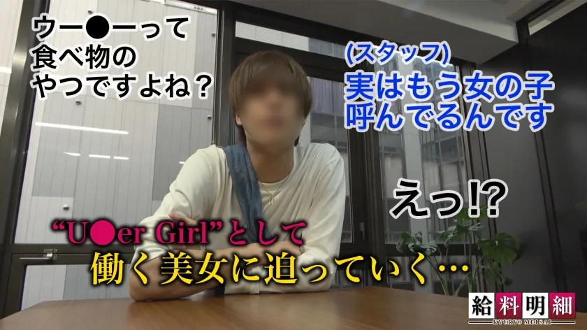 【弥生みづき】【ウーバー型デリヘル人気No.1艶女に密着】【給料明細 #10】玄関あけたら5分で発射！？即尺からの巧みすぎるジュルジュポフェラチオ！！100%沼る小悪魔的営業テクでいくら稼ぐ？？最強の神尻プリケツをバックでガン突き！！至極の絶景を拝む乱交3Pセックス！！