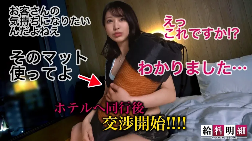 【弥生みづき】【ウーバー型デリヘル人気No.1艶女に密着】【給料明細 #10】玄関あけたら5分で発射！？即尺からの巧みすぎるジュルジュポフェラチオ！！100%沼る小悪魔的営業テクでいくら稼ぐ？？最強の神尻プリケツをバックでガン突き！！至極の絶景を拝む乱交3Pセックス！！