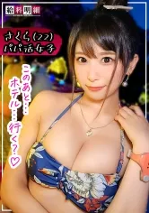 【三田サクラ】【Iカップ美巨乳で稼ぐ現役JD】【給料明細 #14】生々しいリアルP活現場の全貌大公開！！水着から溢れんばかりに揺れまくる神爆乳！！超贅沢なパイズリテクも要必見！！月収平均○○○万！？愛嬌たっぷりにこやか笑顔と、誰もが唸るエロボディで稼ぎ出す衝撃の給与とは！？