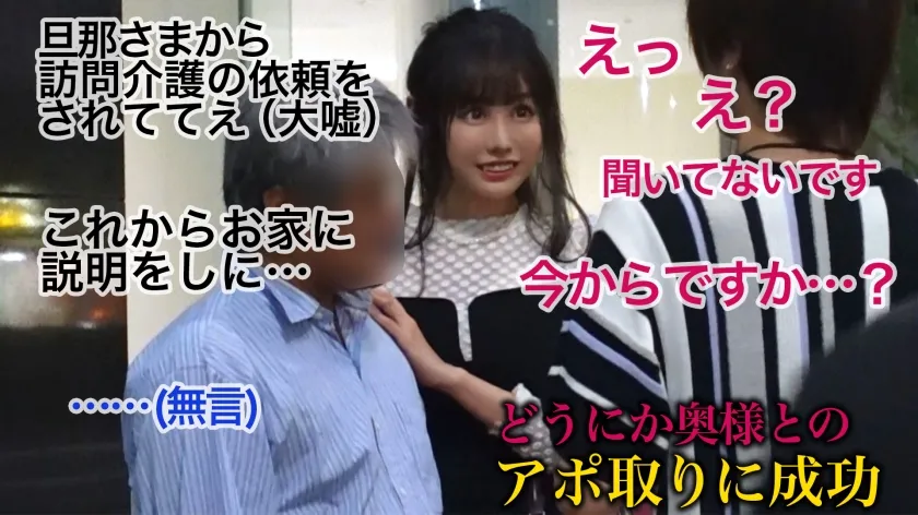 【稲森美優】【後妻業ビジネスのリアルな実態】【給料明細 #16】資産家老人をカモに遺産を狙う「毒婦」を徹底調査！！男を虜にする小悪魔的な笑顔とアニメ声！！貢がせ上手な「色仕掛け」テクニックとは？！久しぶりの若い男のカチカチち○ぽに感度爆上がり！！高身長美BODYをうねらせて激イキ中出し＆顔射！！