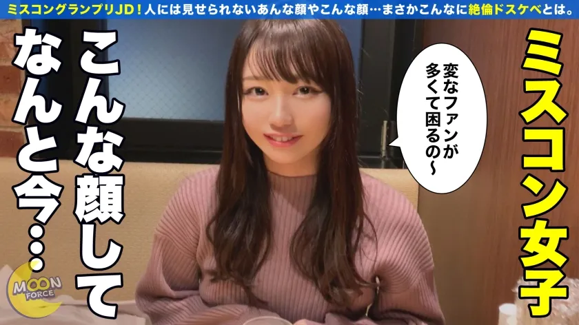 【素人中出しハメ撮り流出】【期間限定販売】【MGS独占配信BEST】厳選/イチャラブカップル達の絶対ヌけるハメ撮り集/美女20名 MOONFORCE/BEST11時間