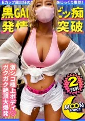 【蘭華】【エロ偏差値MAXな黒ギャル】桁違いのエロさのブラックボディなギャルと濃厚フェラVS濃密クンニ対戦からのイチャイチャ中出しSEX！ 【しろうとハメ撮り＃らんらん＃24歳＃デフォで中出しOKのフリーター】