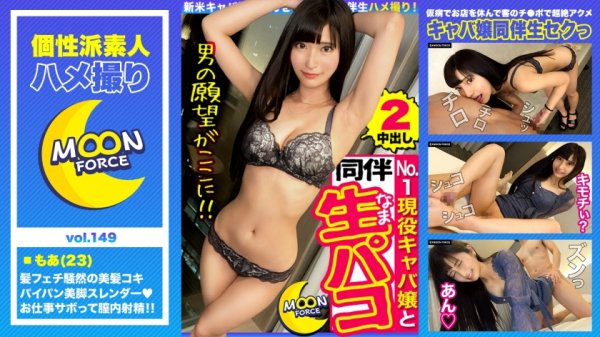【安藤もあ】【黒髪絶対美少女を同伴生ハメ本指名】超美形クールビューティな見た目でピュアガール！？駆け出しパイパンキャバ嬢ちゃんを出勤前に頂きます♪髪コキ・足コキ・電マ・中出し！何度もありな言いなりSEX2連戦！！【しろうとハメ撮り＃もあ＃23歳＃顔面偏差値MAXスレンダーキャバ嬢】