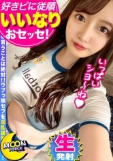 【伊南えりか】【色気溢れる19歳Fcupショップ店員とラブグッズで生パコ三昧】本命になりたがってることをいい事に都合よく誘ってハメ撮り決行w試しに買った【ラブサプリ】服用で高まる高揚感→【ウー●ナ●ザー】責めに悶絶wそのまま押し切り初生挿入無責任中出し♪【ぴっちぴちのコス】に着替えさせオイルでヌルテカ淫猥になった体に勃起不可避！！2ROUND開始しちゃいましたw【しろうとハメ撮り＃えりか＃19歳＃ショップ店員】