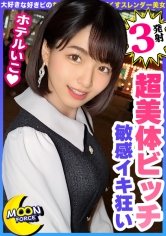 【倉本すみれ】【スリルとチ●ポを味わう正統派美女JD】足湯デートで人目を盗み勃起するほどの濃厚ベロちゅー！「硬くなってる…♪」そのままトイレに駆け込みねっとりフェラチオ！待ちに待ったチ●ポに脳汁ドバドバ！下っ腹を痙攣させてノーピストン絶頂！絶倫マ●コにねだられるまま連続発射！【しろうとハメ撮り＃すみれ＃21歳＃女子大生】