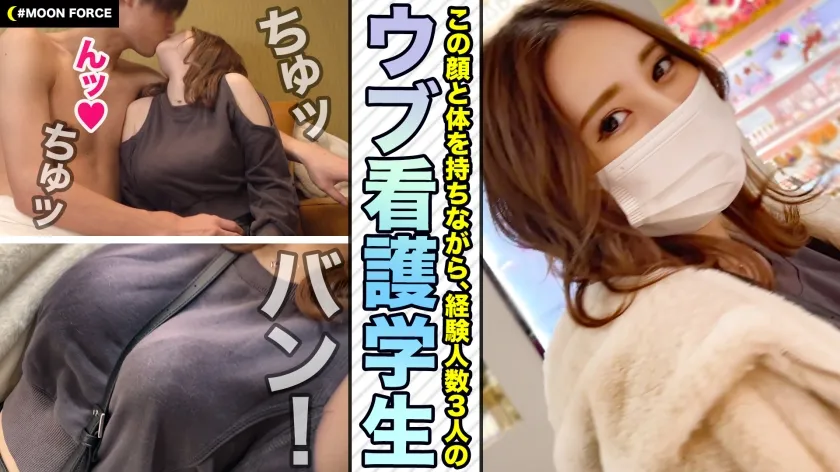 【柊かれん】【生ハメヴァージンの極上ギャルと初ハメ撮り＆初中出し】ギャル界1性的好奇心旺盛！美形美BODYなのに陰キャで奥手という最高の萌えギャップ♪恥ずかしがりながらも腰を振るむっつりスケベなナースの卵と2連続SEX【しろうとハメ撮り＃かれん＃21歳＃看護学生】