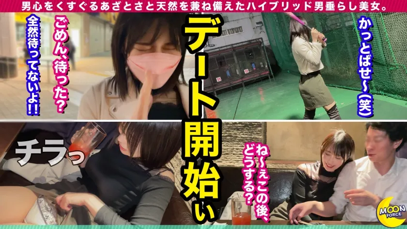 【天馬ゆい】【潮吹き体質のあざカワ受付嬢】清楚なフリして超あざとい美人受付嬢と居酒屋→バッセンデート！「休憩したいなぁ…ダメ？」上目遣いのオネダリに完全敗北！/「いただきます♪」机の下に潜り込んでトロ顔チンしゃぶ！大量潮吹きマ●コに中出し！/夜景を見ながら二回戦！美尻を震わせ止まらないイキ潮でベッド浸水！【しろうとハメ撮り＃ゆい＃23歳＃受付嬢】