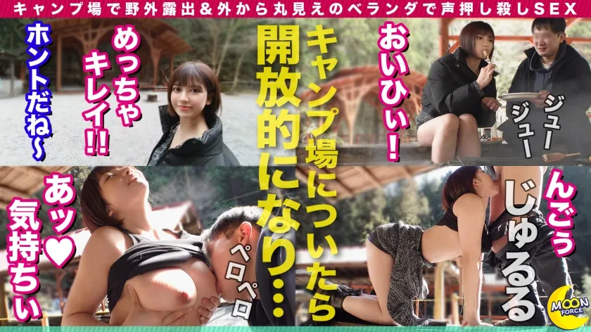 【天晴乃愛】【キャンプ場で野外露出＆外から丸見えのベランダで声押し殺しSEX】『開放的過ぎるヨ♪』恥じらいつつも走行中の車内で爆乳Gカップ丸出し→人気の少ない白昼野外でいつも以上に勃起するチ●ポを唾液たっぷりフェラ＆パイズリでご奉仕♪/宿屋に戻ってイチャラブ再開！直前までのスリルに感度急上昇！止められない喘ぎ声に『口塞いで...』ブルンブルンに揺れる乳に濃厚精子パイ射！【しろうとハメ撮り＃のあ＃24歳＃飲食店アルバイター】