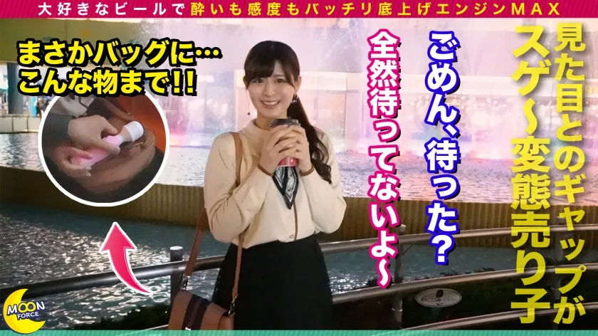 【ここな友紀】お上品系淫女ゆき《時給8000円！！売り子界隈のトップに君臨する天才売り子を酒と快楽で堕とし貪る生性交》お淑やかそうに見せかけて実は『観覧車内で全脱衣経験済み』の真性ド痴女！？小さなカバンにMy電マを常備して持ち歩く、見た目とのギャップがスゲ～変態美人とイチャイチャ夜デートっ♪/大好きなビールで●いも感度もバッチリ底上げエンジンMAX！美乳・美尻を震わせてびっくんびっくんイキまくる前半戦開始♪♪甘ったるい雌声エールで勃起が止まらん！！満を持しての生肉バッドで子宮目掛けて千本ノック...！ヒット連発の果てに特大精子をカッ飛ばし妊娠確定ホームラン！！/後半戦も合わせて開幕♪酒で水分補給＆売り子のユニフォーム風コスにチェンジさせ、戦法を変えじっくり攻略！「チ●チン欲しい…挿れて…？」「もっと奥…いっぱい突いて…っ」激しい攻撃に降参する膣奥へ渾身の中出しストライーークッ！！ゲームセット！！！【しろうとハメ撮り＃ゆき＃24歳＃ビールのベテラン売り子】