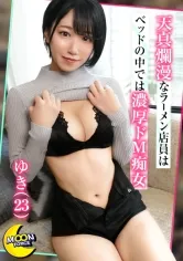 【柊ゆうき】エロ腹筋のアスリート系美BODYゆきちゃん《サバサバ女子がドMに豹変…首○め懇願中出しSEX》ラーメンもザーメンも大好き♪欲求が満たされるまでお腹いっぱい味わうグルメデート！/食後の運動には激しすぎる立ちバックで美脚がガックガクになるまでガン突き！「叩いてほしい…」「首○めて…」ドM全開でチン媚オネダリ！/「おちんちんください…」おかわりチ●ポを誘う大胆腰ヘコオナニーでイったばっかりの痙攣マ●コに即ハメ2回戦！【しろうとハメ撮り＃ゆき＃23歳＃ラーメン屋店員】