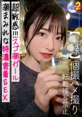 【上坂めい】【絶頂数カウント不能！超敏感スゴ潮ガール】ハメ撮り初体験♪「二人だけになれるところへ行きたい…」とヤる気満々で誘ってくる激カワ女子と生はめックス♪イク度に感度抜群パイパンマンコから潮の洪水が止まらない！「チューして♪」と甘々ボイスで囁きながら脚でがっちりホールド濃厚密着交尾2発射！！【あまちゅあハメREC＃みか＃飲食業】
