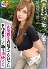 【久須美亜優】【マジカワなのに自ら性的搾取の対象に成り下がるヤリマン美ギャルJDと金稼ぎFuck】4P酒●い乱交、スワッピング、パパとの浮気…etc.気持ちぃことなら何でもヤった衝撃カミングアウトに彼ピ絶句wwwエロを金に変えるべく人生初のハメ撮りに挑戦！緊張で普段より感じちゃう？糸引くねっとり愛液でぐじゅぐじゅマ●コを鬼ピスで掘削されイっちゃうのが止まらない！！小麦色の美BODYをくねらせ極まる熱々生膣に白濁中出し＆たっぷり顔射で孕ませマーキング完了！【あまちゅあハメREC＃あゆ＃女子大生】