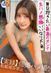 【森沢かな】【「いっぱいの精子で汚してくれる？」言葉・仕草・身体全てがドエロい人妻と生淫姦】セックスレスで性欲が限界突破！旦那が出張中に若い男と濃厚密会♪毎秒エロさが加速する淫乱ドМ妻と中出し＆顔射の2連続SEX【あまちゅあハメREC＃あゆみ＃ヨガインストラクター】