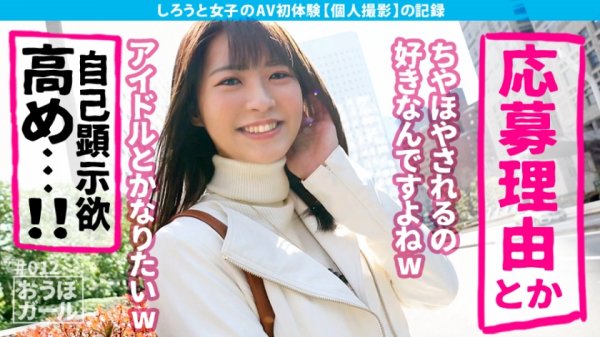 【東條なつ】AV初体験【子供大好き】【甘えたがり】【唐突なおもらし】美尻！美脚！そして美少女！！文句なしニコニコ保育士がどエロ衣装で乱れまくるおねだりSEX！開幕！ おうぼガール＃012