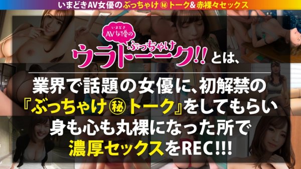 【香坂紗梨】【激カワ軟体爆乳Hcup】【元VR専属女優】【囁き隠語FUCK】待望の復活降臨で話題沸騰中、抜きごたえNo.1女優！！︎VR出身なだけに囁きご奉仕SEXがスゴイ！激ピスでおっぱい爆揺れ必至、美クビレボディが仰け反り痙攣絶頂でイキ狂う姿を見逃すな！：ウラトーーク Talk.12