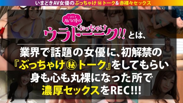 【衝撃のお椀型！！飛び出る3D級Hカップ】【奇跡のノーハンドパイズリ】【ねっとり唾液でじゅるじゅるフェラ】チャ●トレディ・デリ●ル・裏垢女子の経験で男を知り尽くした爆淫テクを見せつける！全アングル絶景＆爆揺れ必至のおっぱいで抜きどころしかねぇ！：ウラトーーク Talk.13