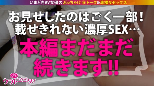 【花宮あむ】【業界最高峰！！Gカップ×172cmのグラマラスボディ】【目からエロビーム！魔性の女】上から95-58-93！！元地下アイドルのルックスを持つ文句なしSSS級女優降臨！目でイカされる極上フェラで攻めモードからの形勢逆転！長い手足を震わせ絶頂の嵐！：ウラトーーク Talk.14