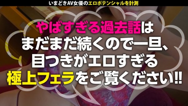 【花宮あむ】【業界最高峰！！Gカップ×172cmのグラマラスボディ】【目からエロビーム！魔性の女】上から95-58-93！！元地下アイドルのルックスを持つ文句なしSSS級女優降臨！目でイカされる極上フェラで攻めモードからの形勢逆転！長い手足を震わせ絶頂の嵐！：ウラトーーク Talk.14
