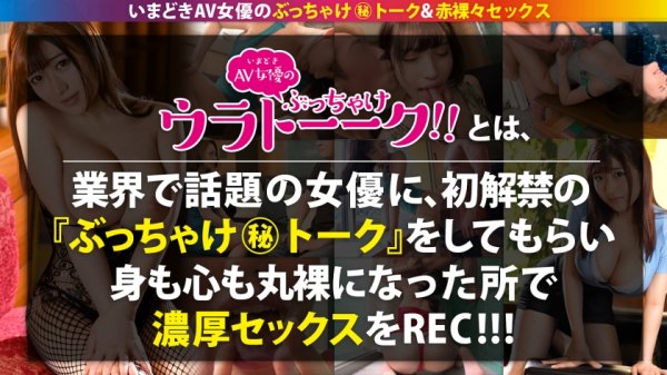 【Kcupの超ダイナミック暴れ乳！！】【イキすぎエンドレス絶頂】【大迫力100cmどエロ尻】あどけなさが残る妖艶ムッチリ美女、小梅えな！インタビューでは真面目そうなこと言いつつ～SEX始まりゃ淫女に豹変！ヌラヌラピンク舌でねっとりキス＆うっとり顔でチ●ポを見つめる姿が破滅的にエロいッ！！カワイイ顔を歪ませイってイってイキまくる！！おっぱいで男優を窒息寸前まで追い込む小悪魔な一面もwwまだまだ発育＆開発中のカラダに今後も期待値No.1の注目女優！！観ないと損！閲覧必至！：ウラトーーク Talk.16