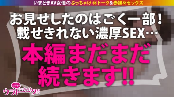 【北乃ゆな】【ち●ぽが主食の元RQ】【ハイレグ×黄金の美脚】【Fcupの卑猥ピンク乳輪】ち●ぽを嬉しそうにヨシヨシ♪経験人数100人超えのち●ぽ愛が今ここで溢れ出るッ！レオタードが映えるエッロいカラダをくねくねさせながら裏筋をねっとり丹念に舐めあげる姿は優勝！！グッショリおま●こに激ピスすればトロ顏絶頂連発！お持ち帰りされたいSEX狂いが新天地AV界で暴れまくる！！乞うご期待！：ウラトーーク Talk.16
