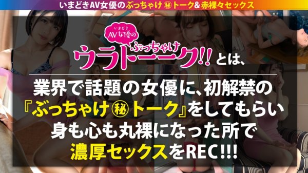 【奇跡のAround Thirty！！︎美淑女】【見た目以上に超スケベ】【チ●ポに吸い付く秀逸フェラ】インタビュー時下ネタも恥ずかしくて言えない控えめ淑女なのにいざスイッチが入ると驚異のエロポテンシャルを魅せつけるッ！「ゆっくりシたいです…」なんて言いながら気づけば激しいピストンでヨガリまくり！淫らに陰毛が生い茂ったマ●コから大量潮吹き＆エビ反り絶頂！綺麗な顔を歪ませ崩壊寸前！この女優、只者じゃない。神回を見逃すな！：ウラトーーク Talk.18