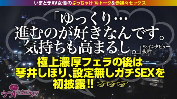 【奇跡のAround Thirty！！︎美淑女】【見た目以上に超スケベ】【チ●ポに吸い付く秀逸フェラ】インタビュー時下ネタも恥ずかしくて言えない控えめ淑女なのにいざスイッチが入ると驚異のエロポテンシャルを魅せつけるッ！「ゆっくりシたいです…」なんて言いながら気づけば激しいピストンでヨガリまくり！淫らに陰毛が生い茂ったマ●コから大量潮吹き＆エビ反り絶頂！綺麗な顔を歪ませ崩壊寸前！この女優、只者じゃない。神回を見逃すな！：ウラトーーク Talk.18