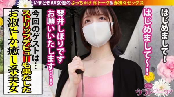 【奇跡のAround Thirty！！︎美淑女】【見た目以上に超スケベ】【チ●ポに吸い付く秀逸フェラ】インタビュー時下ネタも恥ずかしくて言えない控えめ淑女なのにいざスイッチが入ると驚異のエロポテンシャルを魅せつけるッ！「ゆっくりシたいです…」なんて言いながら気づけば激しいピストンでヨガリまくり！淫らに陰毛が生い茂ったマ●コから大量潮吹き＆エビ反り絶頂！綺麗な顔を歪ませ崩壊寸前！この女優、只者じゃない。神回を見逃すな！：ウラトーーク Talk.18