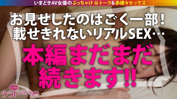 【奇跡のAround Thirty！！︎美淑女】【見た目以上に超スケベ】【チ●ポに吸い付く秀逸フェラ】インタビュー時下ネタも恥ずかしくて言えない控えめ淑女なのにいざスイッチが入ると驚異のエロポテンシャルを魅せつけるッ！「ゆっくりシたいです…」なんて言いながら気づけば激しいピストンでヨガリまくり！淫らに陰毛が生い茂ったマ●コから大量潮吹き＆エビ反り絶頂！綺麗な顔を歪ませ崩壊寸前！この女優、只者じゃない。神回を見逃すな！：ウラトーーク Talk.18