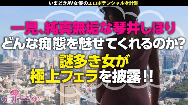 【奇跡のAround Thirty！！︎美淑女】【見た目以上に超スケベ】【チ●ポに吸い付く秀逸フェラ】インタビュー時下ネタも恥ずかしくて言えない控えめ淑女なのにいざスイッチが入ると驚異のエロポテンシャルを魅せつけるッ！「ゆっくりシたいです…」なんて言いながら気づけば激しいピストンでヨガリまくり！淫らに陰毛が生い茂ったマ●コから大量潮吹き＆エビ反り絶頂！綺麗な顔を歪ませ崩壊寸前！この女優、只者じゃない。神回を見逃すな！：ウラトーーク Talk.18