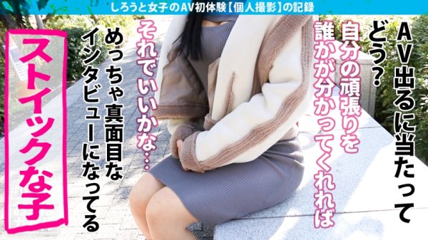 【結城りの】AV初体験【完璧なスタイル】【中身もやたらエロい】【最高では？】勉強もできるし真面目な彼女はAVに対してもストイック！お顔もかわいいし全身柔らかそうだし、何よりずっと気持ち良さそうなところ、大好き。 おうぼガール＃021