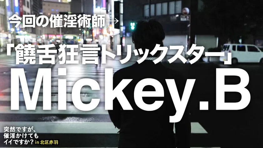 【木下ひまり】【催淫トランス絶頂】顔面偏差値マックスのスレンダー美乳カフェ店員の脳とカラダをジャック！！脳内エンドルフィンどっぱどぱの、セックスを超えたセックスがココにある！！他では観れない、驚異のトランス状態オーガズムを体感せよ！！【突然ですが、催淫かけてもイイですか？File.03】