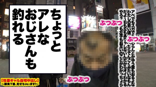 【新村あかり】【淫語マシンガンズ】新橋で釣れた色気むんむんギャルの自宅に突撃！！ギャルとっておきの勝負下着で悩殺ファック！！むちむちGカップにフル勃起必至！！次元の違うエロさ……淫語の絨毯爆撃ときっつい生マ◯コで精子を搾り取りまくる！！この女、なにもかも半端じゃない！！【性豪ギャル自宅中出し】勝負下着、見せちゃいます！vol.04