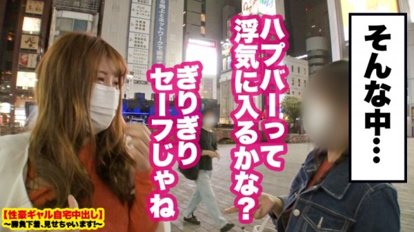 【新村あかり】【淫語マシンガンズ】新橋で釣れた色気むんむんギャルの自宅に突撃！！ギャルとっておきの勝負下着で悩殺ファック！！むちむちGカップにフル勃起必至！！次元の違うエロさ……淫語の絨毯爆撃ときっつい生マ◯コで精子を搾り取りまくる！！この女、なにもかも半端じゃない！！【性豪ギャル自宅中出し】勝負下着、見せちゃいます！vol.04