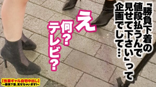 【新村あかり】【淫語マシンガンズ】新橋で釣れた色気むんむんギャルの自宅に突撃！！ギャルとっておきの勝負下着で悩殺ファック！！むちむちGカップにフル勃起必至！！次元の違うエロさ……淫語の絨毯爆撃ときっつい生マ◯コで精子を搾り取りまくる！！この女、なにもかも半端じゃない！！【性豪ギャル自宅中出し】勝負下着、見せちゃいます！vol.04