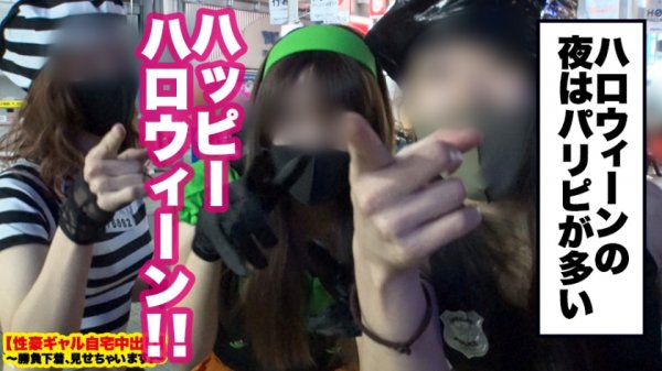 【EMILY】【世界級エロかわハーフ】渋谷ハロウィーンで釣れた爆エロコスプレギャルの自宅に突撃！！ギャルとっておきの勝負下着で悩殺ファック！！抱き心地が最高の Gカップを思う存分揉みしだきながら、ギュウギュウ締まる膣トレま●こに生ハメ中出しキメまくります！！【性豪ギャル自宅中出し】勝負下着、見せちゃいます！vol.05