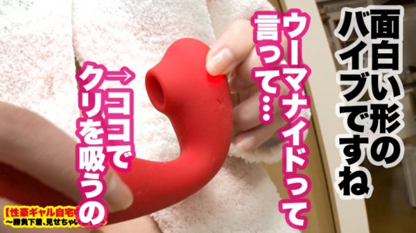 【若宮穂乃】【狂ってるレベルでエロい】渋谷で捕獲した神乳Gカップギャルの自宅に突撃！！ギャルとっておきの勝負下着で悩殺ファック！！イってもイっても終わらない無限性欲に、監督すら引いた！！百戦錬磨の男優もギブアップ寸前！！？？「神乳」と「性欲限界突破」を装備したLV.99ギャルが最強過ぎた！！！【性豪ギャル自宅中出し】勝負下着、見せちゃいます！vol.07