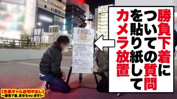 【丹羽すみれ】【過激エロ度ぶっちぎりNo.1】新宿で捕獲したFカップギャルの自宅に突撃！！ギャルとっておきの勝負下着で悩殺ファック！！酔えば酔うほどエロくなる酒乱ギャルに現場が戦慄！！！射精しても射精しても無限にチ◯コを欲しがるSEX中毒ギャルのイキっぷりを目撃せよ！！【性豪ギャル自宅中出し】勝負下着、見せちゃいます！vol.08